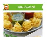 パーティーに♪３種のソースでプチパスタ作り方11写真