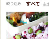 彩り弁当＊しば漬けと枝豆のごはん＊作り方5写真