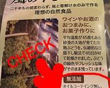 無添加グリーンレーズンの天然酵母液作り方1写真