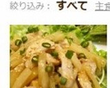 速攻で作る☆彡大根と鶏むね肉炒め☆彡作り方7写真