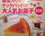 本場フランスのレシピ♡簡単クレープ生地作り方9写真