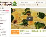 豆乳でヘルシー☆里芋のほくほくグラタン作り方13写真