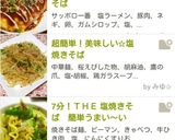 超簡単！桜海老で美味しい✩塩焼きそば作り方4写真