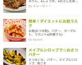 話題入り感謝★ダイエットにお麩ラスク作り方5写真