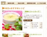 ♡簡単にコーンスープ♡作り方10写真