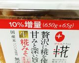 ホルモン鍋(もつ鍋)の味噌だれ作り方2写真