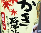 ホルモン鍋(もつ鍋)の味噌だれ作り方4写真
