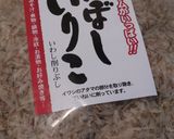 ♪基本の『だし』の取り方♪作り方3写真
