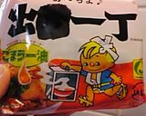 なんちゃって坦々麺作り方1写真