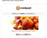 簡単おかず！鶏とサツマイモの照りマヨ炒め作り方9写真