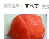 お湯や火はいらない☆トマトの剥き方作り方5写真