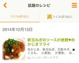 新玉ねぎのソースが絶賛♥︎めかじきフライ作り方10写真
