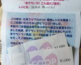 梅風味・鶏のから揚げ作り方8写真