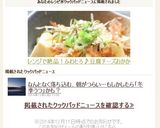 レンジで絶品！ふわとろ♪豆腐チーズおかか作り方8写真