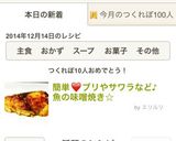 簡単❤️ブリやサワラなど♪魚の味噌焼き☆作り方8写真