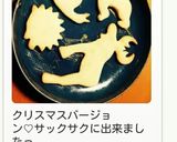 ホワイトデーに♡大人気さくさくクッキー＊作り方12写真