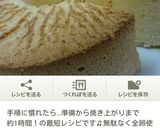 オレンジピールinヨーグルトシフォン♬作り方2写真