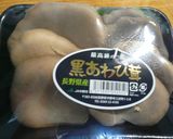 黒あわび茸の炊き込みご飯作り方1写真