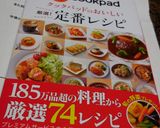簡単♪酢の物♪作り方26写真