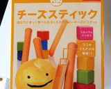 1歳＊誕生日ケーキ わんわん作り方6写真
