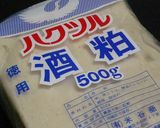 ぽっかぽか♪豚肉ロールの根菜粕汁作り方10写真