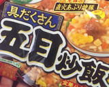 冬はあったか♥冷凍五目炒飯でスープ炒飯作り方1写真