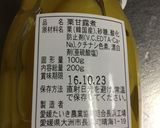 おせちに・栗きんとん(安納芋使用)作り方2写真