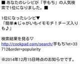 簡単★じゃがいもイモモチ！チーズ入りも♪作り方13写真