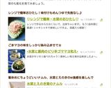 ♡レンジで簡単・水菜のおひたし♡作り方9写真