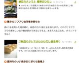 ♡納豆のタレでふわふわだし巻き卵♡作り方9写真