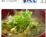 キャベツと豆苗のお味噌汁作り方7写真