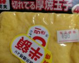 厚焼き卵のとろとろチーズ焼き作り方1写真