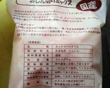 離乳食 コーンクリームうどん作り方2写真