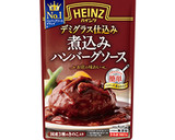 デミグラス仕込みの本格煮込みハンバーグ作り方1写真
