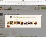 うまーい！絶叫ふわふわハンバーグ☆作り方10写真