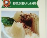 まるごと玉ねぎのココットカマン作り方5写真