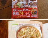 風邪の時はコレ！簡単ふわふわ卵とじうどん作り方8写真