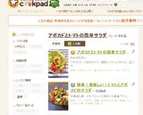 アボカドとトマトの簡単サラダ作り方5写真