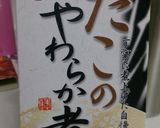 スシローのたこのやわらか煮のサラダ作り方1写真