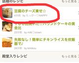 豆腐のチーズ乗せ☆作り方3写真