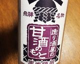 甘酒で☆ノンシュガーの生姜焼き作り方1写真