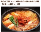キムチ鍋作り方10写真
