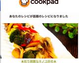 ★彩り綺麗なキノコ炒め★作り方7写真
