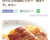 りんご♡の豚肉巻きソテー 簡単ほっぺ落ち作り方7写真