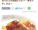 りんご♡の豚肉巻きソテー 簡単ほっぺ落ち作り方7写真