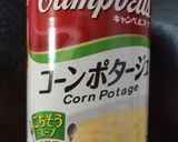 甘めのコーンポタージュ作り方1写真