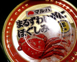 カニ缶ときゅうりとワカメの酢のもの作り方1写真