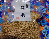 便秘解消に朗報★緑米と麦のご飯(^^)作り方1写真
