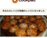 秘密にしたい☆中華料理店直伝の肉団子♪作り方5写真