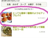 とっても簡単♡薔薇のようなアップルパイ作り方12写真